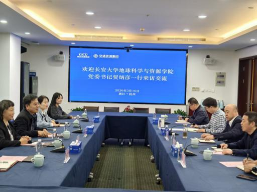 精准拓岗促就业，高效访企谋发展——资源学院赴浙江开展“访企拓岗”专项行动