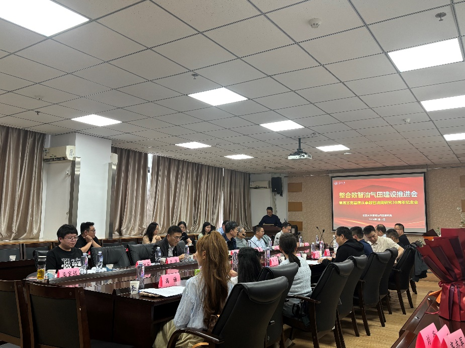 智慧油气田研究院举办整合数智油气田建设推进会暨高志亮首席从事数智油田研究30周年纪念会